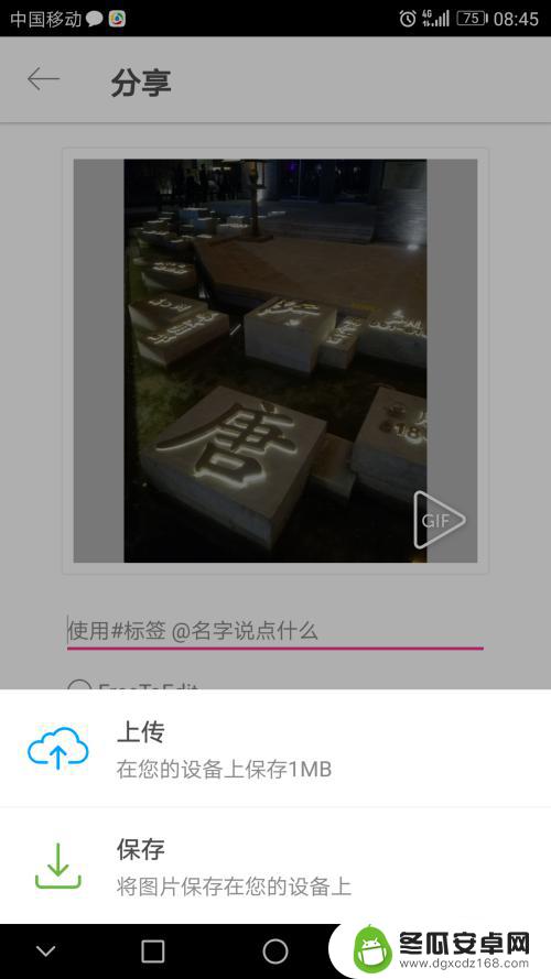 手机如何修改电子图片大小 如何在手机上修改照片的尺寸