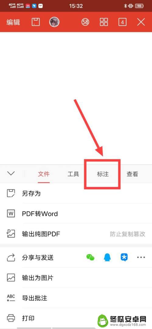 文件怎么在手机上签字 手机如何在PDF文件上签字