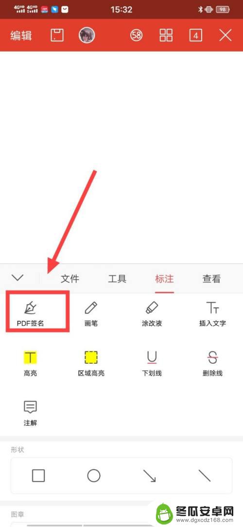 文件怎么在手机上签字 手机如何在PDF文件上签字