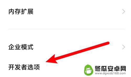 小米手机如何在我的设备进入开发者模式 如何在我的小米手机上打开开发者模式