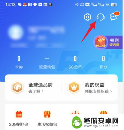 怎么知道手机副卡号 移动App如何使用副卡