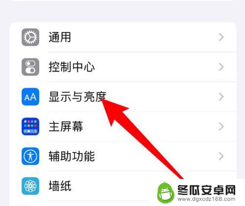 iphone怎么关闭自动亮屏 怎么关闭苹果手机拿起时自动亮屏