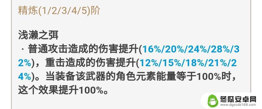 原神哪些任务可以获得武器 原神免费武器获取攻略