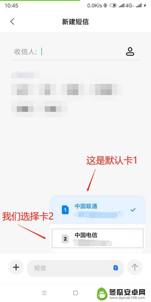 如何给小米手机插卡发短信 小米双卡手机如何切换发短信的SIM卡