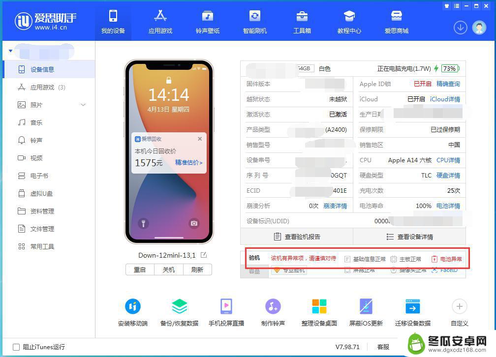 怎么鉴别苹果14手机是不是后封机 哪些细节可以帮助鉴别iPhone14Pro Max的原封机和后封机