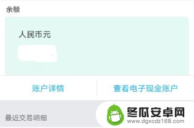 怎么查手机里的钱 手机如何查看银行卡余额