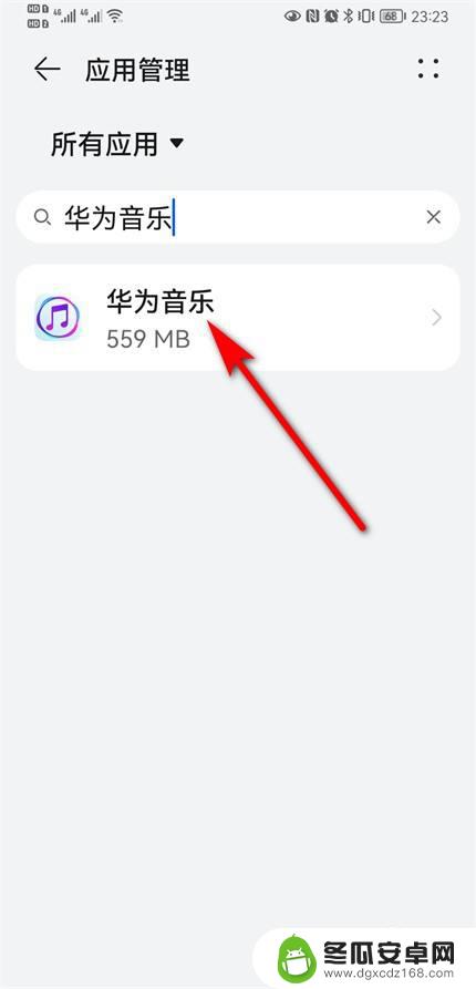 怎么卸载手机原有音乐 华为音乐怎样才能彻底删除