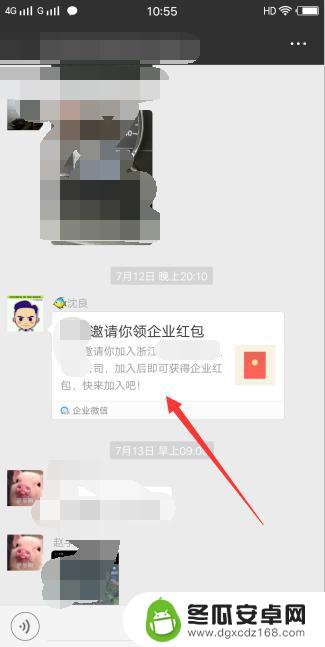 微信不用手机怎么登陆 企业微信登录不上怎么办