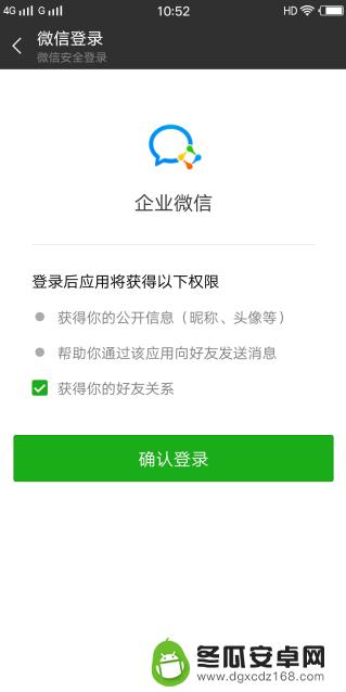 微信不用手机怎么登陆 企业微信登录不上怎么办