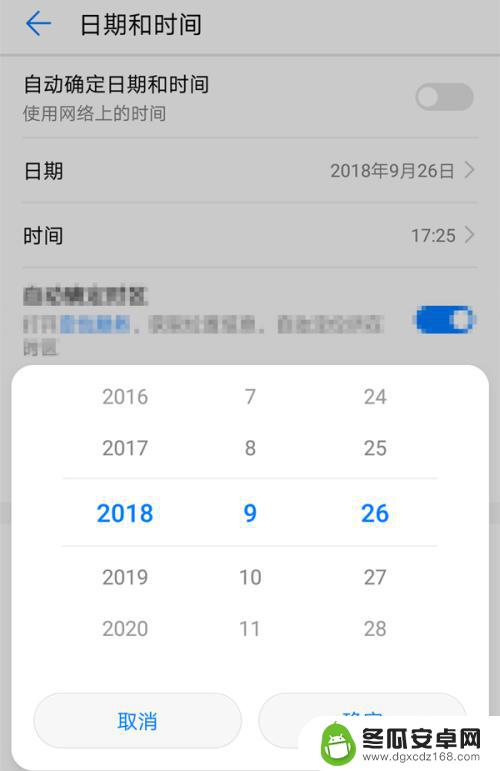 手机桌面上时间怎么设置出来 手机桌面时间日期无法设置