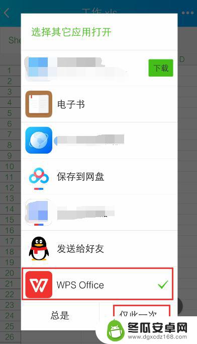 手机能做表格吗?怎么做 手机上怎么操作编辑Excel表格