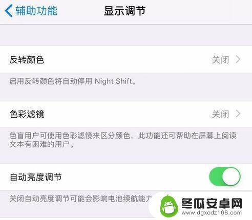 怎么检验手机换过屏幕 如何判断 iPhone 是否更换过屏幕