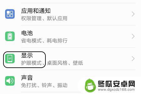 手机屏内背光怎么设置 荣耀手机如何设置屏幕常亮