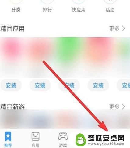 怎么找到手机已经删除的软件 手机上被删除的app能否恢复