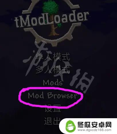 泰拉瑞亚灾厄推荐辅助模组 《泰拉瑞亚》灾厄辅助mod下载