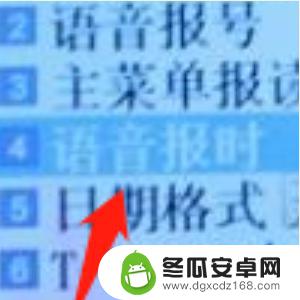 bkix老人手机怎么设置整点报时 老年机整点报时调整指南