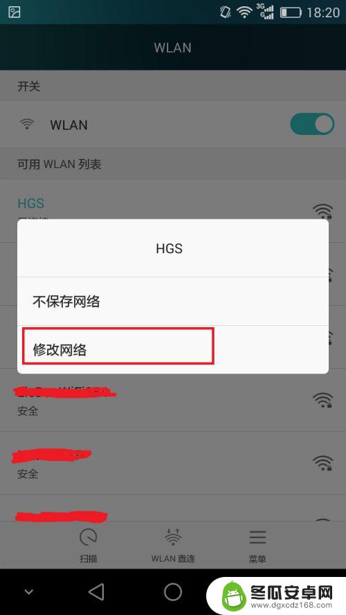 手机怎么扫描网络dns Android手机的IP地址查看教程