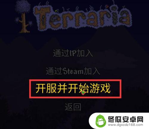 泰拉瑞亚电脑刷物品bug 如何在Terraria泰拉瑞亚(PC版）利用BUG刷物品