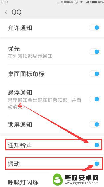 小米手机叮叮响声怎么设置 如何停止手机的叮咚叮咚响声和振动