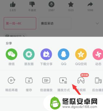 手机b站自动连播怎么关闭 哔哩哔哩APP视频自动连播关闭方法