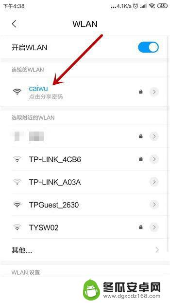 手机连接上wifi了但无法访问网络 手机wifi已连接但无法上网