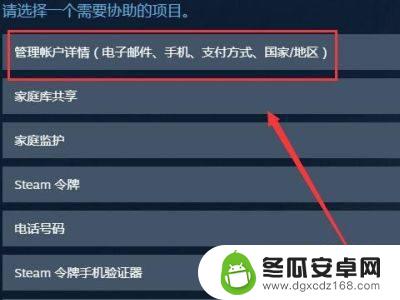 steam充值国家怎么选 Steam怎么改为中国的支付方式