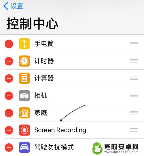 苹果手机视频录制怎么弄 iOS11怎么录制屏幕视频