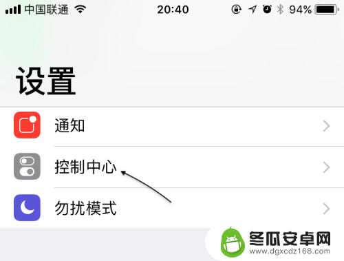 苹果手机视频录制怎么弄 iOS11怎么录制屏幕视频