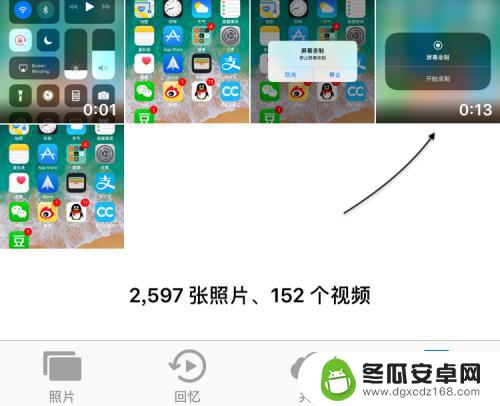 苹果手机视频录制怎么弄 iOS11怎么录制屏幕视频