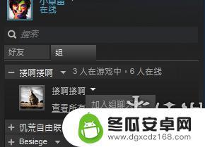 steam内置语音 饥荒 联机版 steam语音开启教程