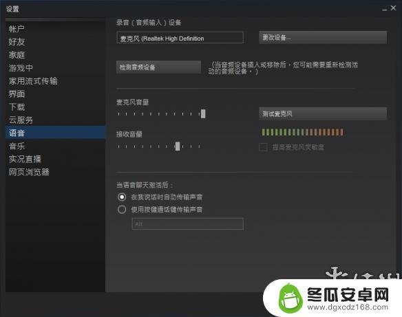 steam内置语音 饥荒 联机版 steam语音开启教程