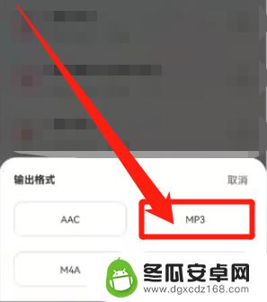 手机怎么改音乐格式为mp3 手机如何转换音乐为mp3格式