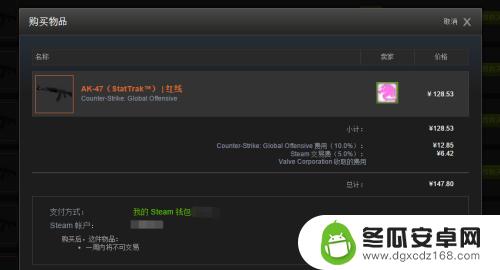 steam csgo怎么买东西 在steam社区市场购买csgo道具攻略