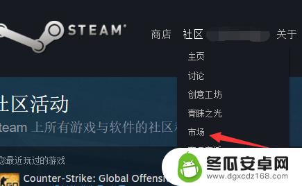 steam csgo怎么买东西 在steam社区市场购买csgo道具攻略