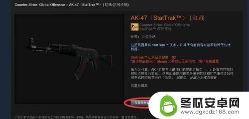 steam csgo怎么买东西 在steam社区市场购买csgo道具攻略