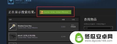 steam csgo怎么买东西 在steam社区市场购买csgo道具攻略