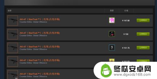 steam csgo怎么买东西 在steam社区市场购买csgo道具攻略