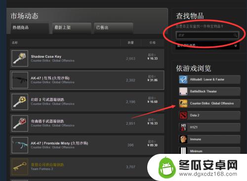 steam csgo怎么买东西 在steam社区市场购买csgo道具攻略