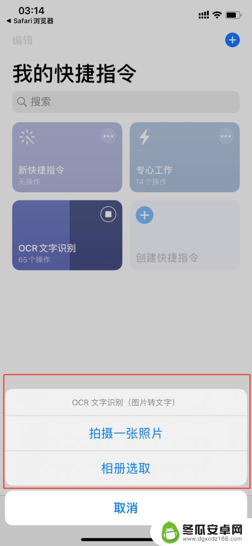 iphone ocr文字识别在哪 iPhone手机文字识别功能使用技巧