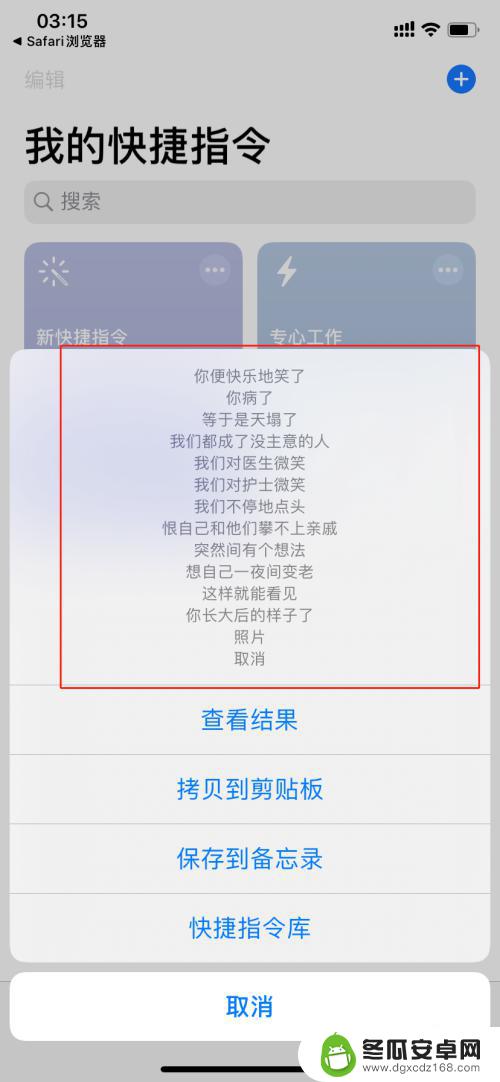 iphone ocr文字识别在哪 iPhone手机文字识别功能使用技巧