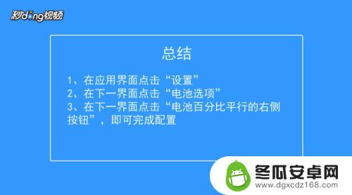 苹果手机怎么调电池显示 苹果手机电池电量显示设置方法