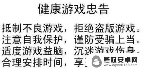 怎样才能不沉迷网络游戏 如何避免沉迷于网络游戏