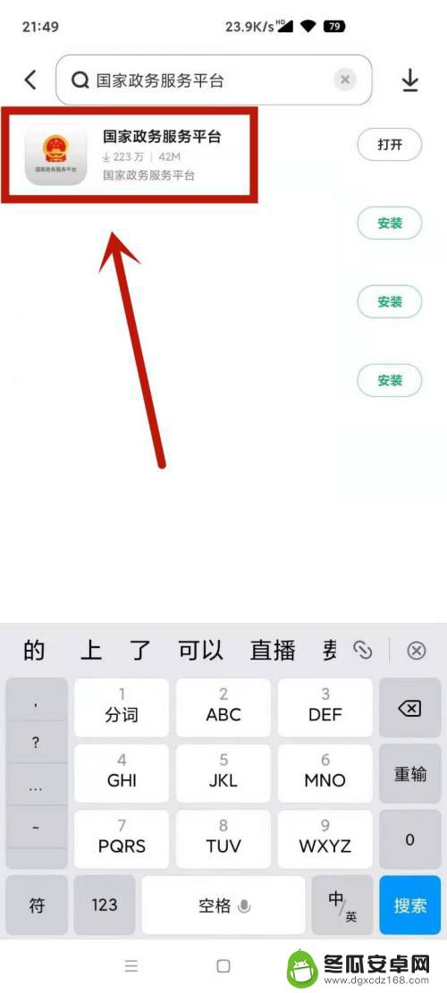 怎么查看对方手机活动轨迹 活动轨迹查询步骤