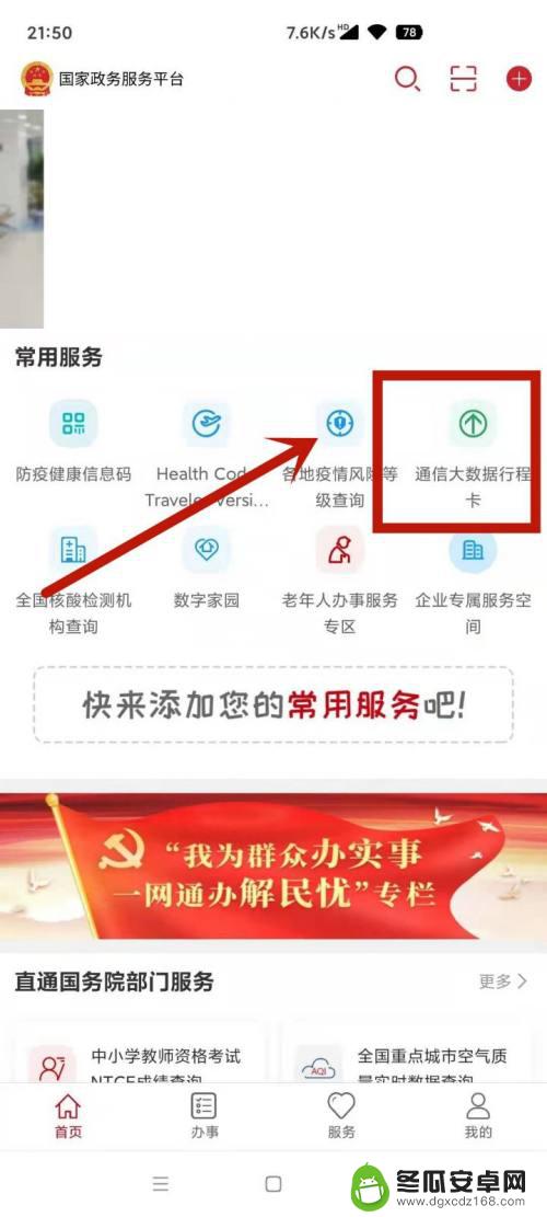 怎么查看对方手机活动轨迹 活动轨迹查询步骤