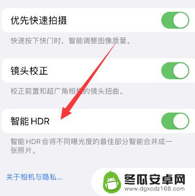 iphone14智能hdr在哪里开 iPhone 14智能HDR设置方法