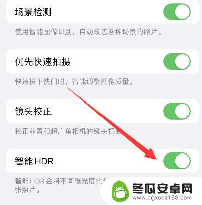 iphone14智能hdr在哪里开 iPhone 14智能HDR设置方法