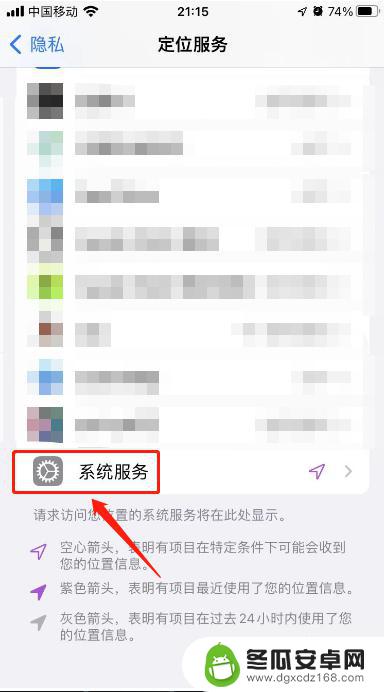 如何查老公的行程轨迹 怎么查看老公的行程记录