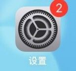 苹果手机通知消息怎么关闭 iphone关闭通知中心消息提醒的方法