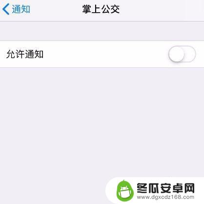 苹果手机通知消息怎么关闭 iphone关闭通知中心消息提醒的方法