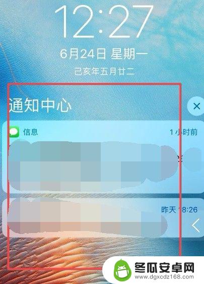 苹果手机通知消息怎么关闭 iphone关闭通知中心消息提醒的方法